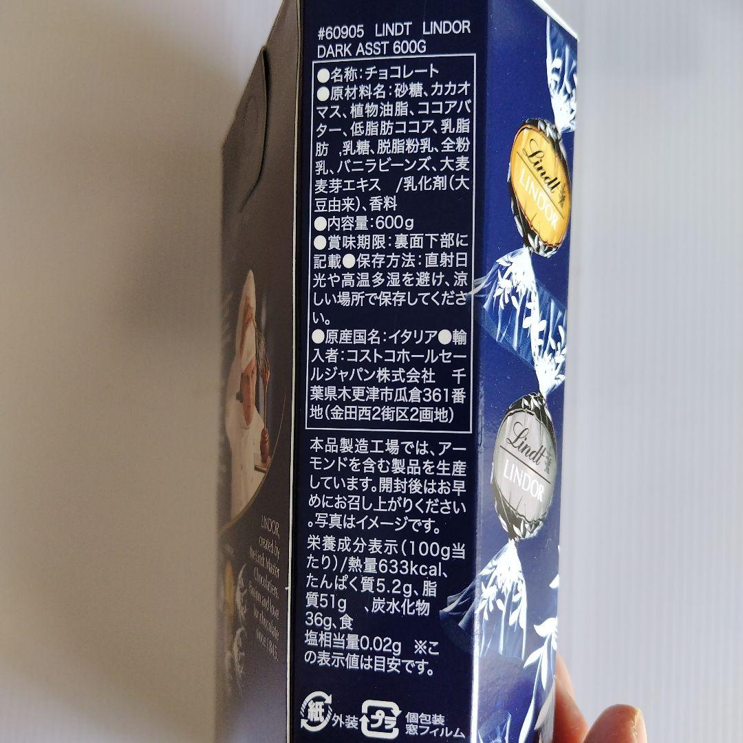 リンツ　リンドールアソート、ダークアソート、ミルク&ホワイト、各600g　計３箱