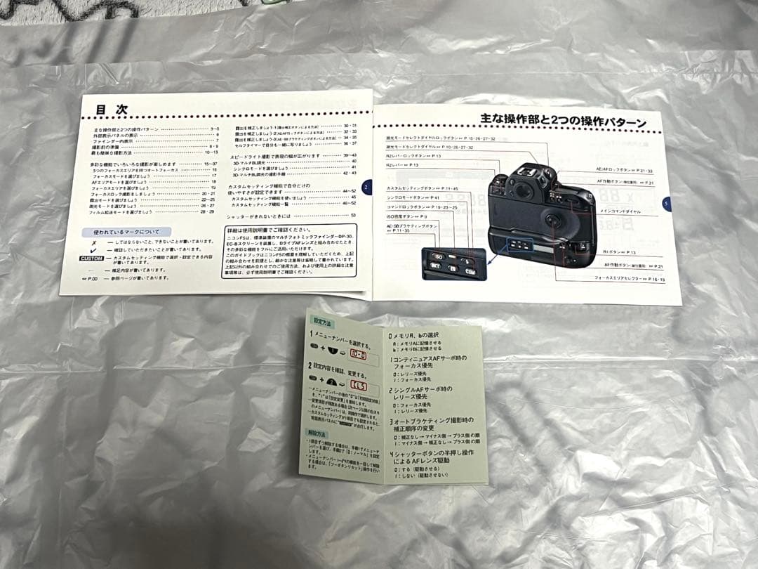 【美品】Nikon F5 一眼レフカメラ 箱付き