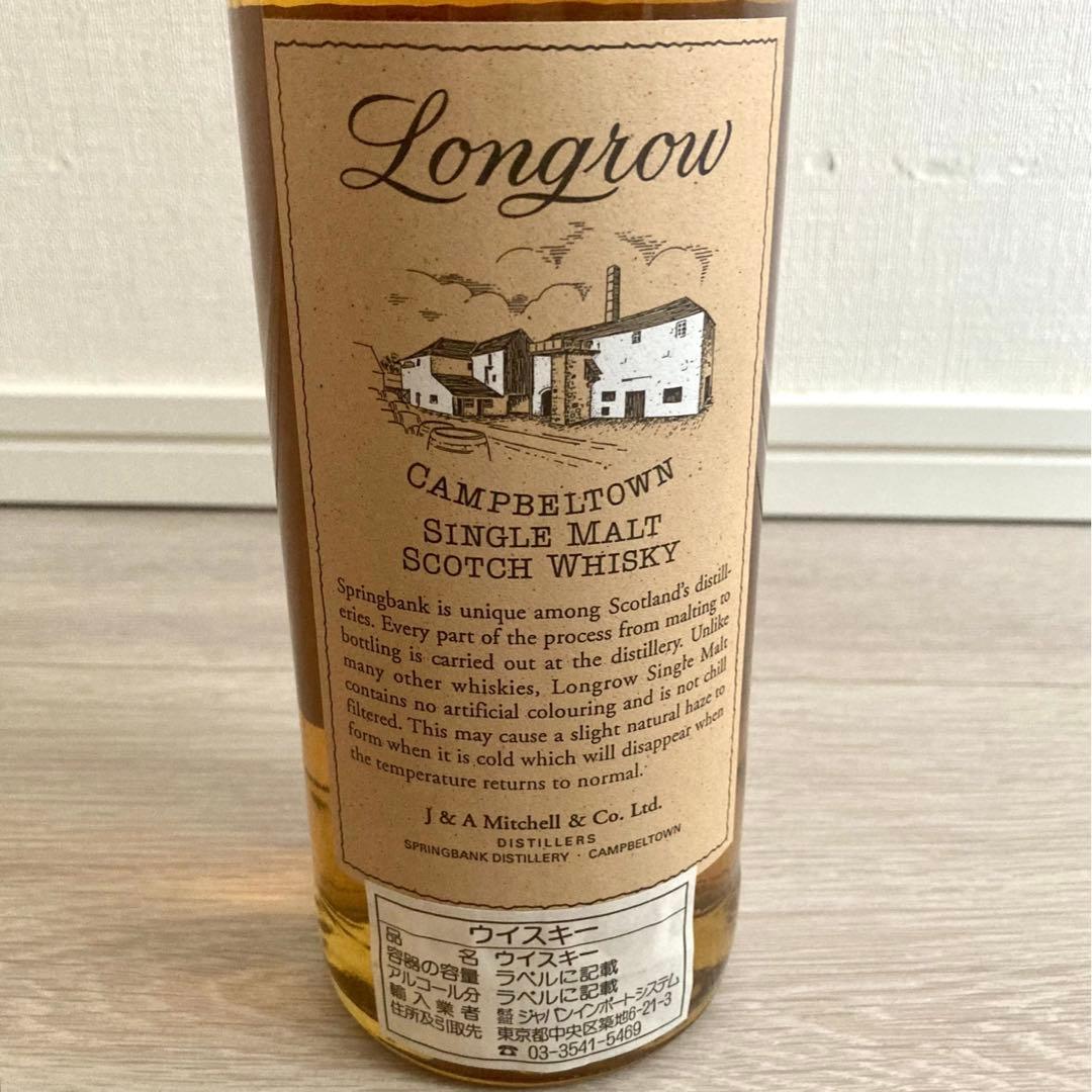 【超貴重】ロングロウ10年 2000年代前半イタリア流通品 キャンベルタウン