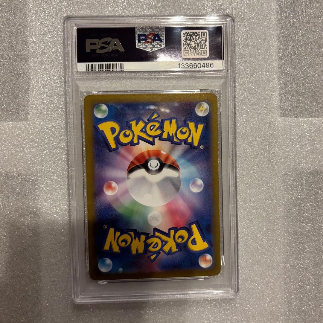 PSA10 ピカチュウex UR SV8 超電ブレイカー 136/106