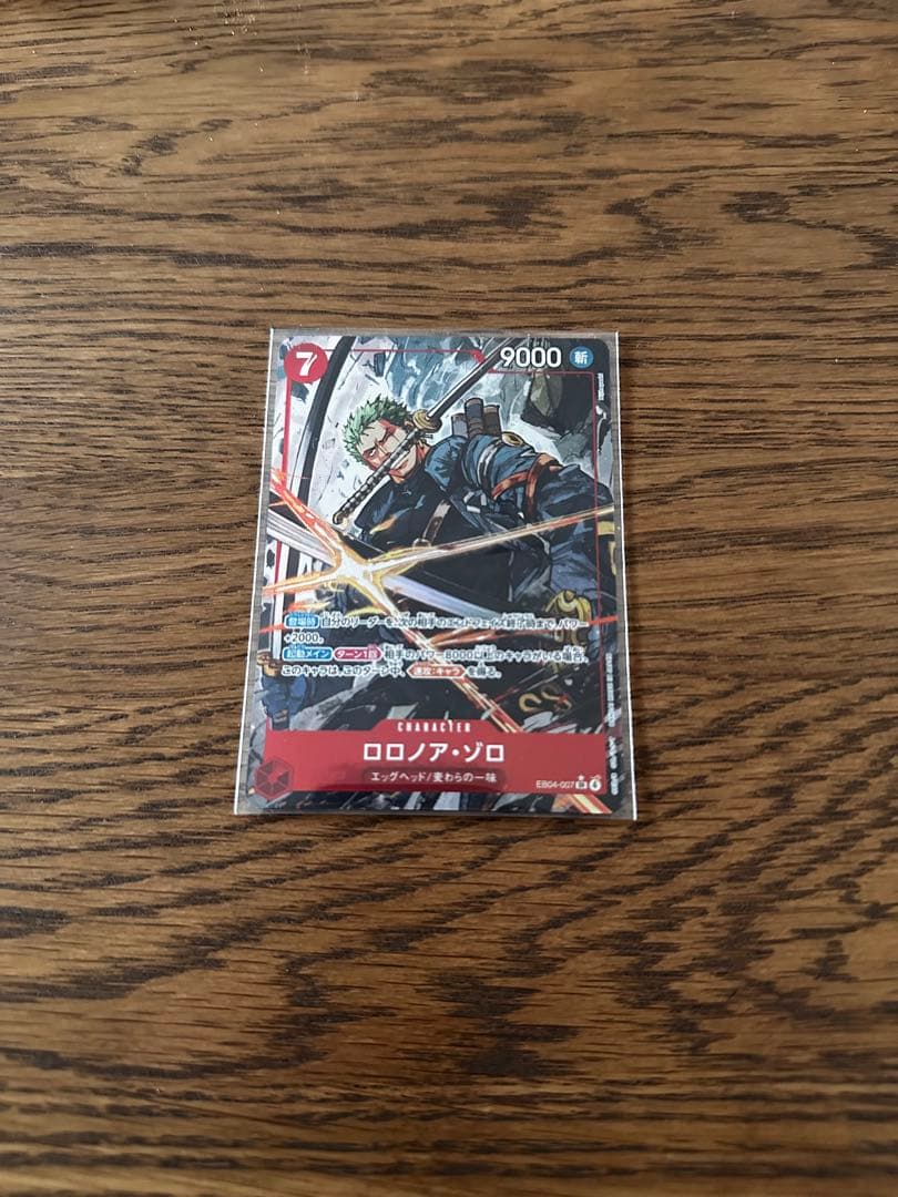 【美品•即発送】ロロノア・ゾロ(パラレル)【SR/P】EB04-007