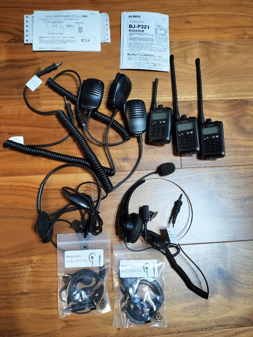 ALINCO DJ-P321 3台セット（BL✕2、BM✕1）スピーカーマイク付