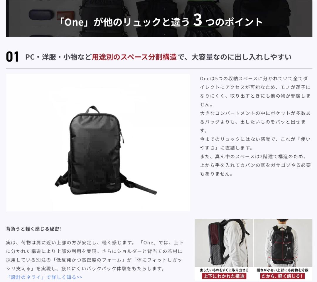 ち*️様 HOLICC One ｜”これ1つで旅して働ける”究極のバックパック