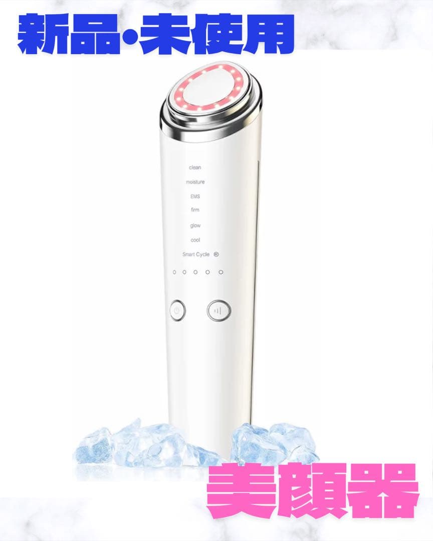 【新品・未使用】美顔器 高周波 EMS 1台18役 光エステ リフトケア