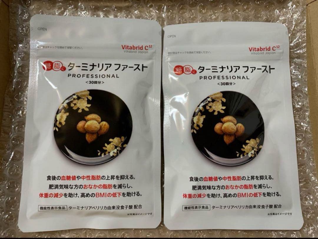 ⚫︎限定お値下げ⚫︎ターミナリアファースト 120粒　2袋