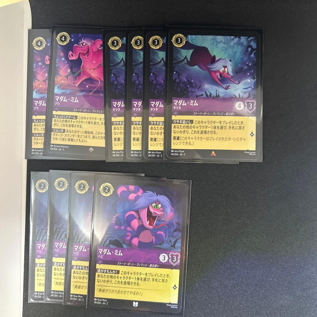 ロルカナ アメジスト サファイア デッキ 60枚 エルサ ベル マーリン等