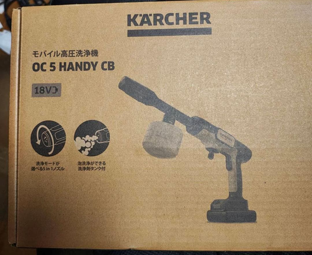 ケルヒャー(Karcher) モバイル高圧洗浄機 OC 5 Handy CB