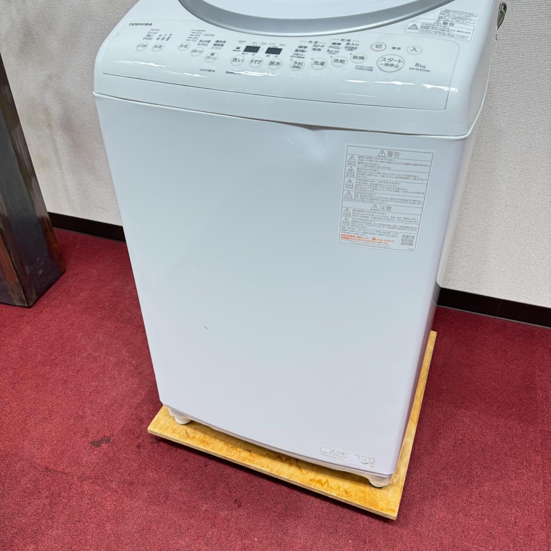 東京23区送料無料　美品東芝縦型洗濯乾燥機8/4.5㎏　洗浄/除菌済み