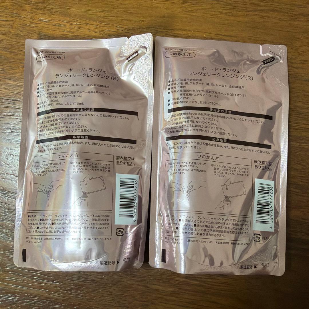 MARUKO PEAU DE L'ANGE 下着用洗浄剤