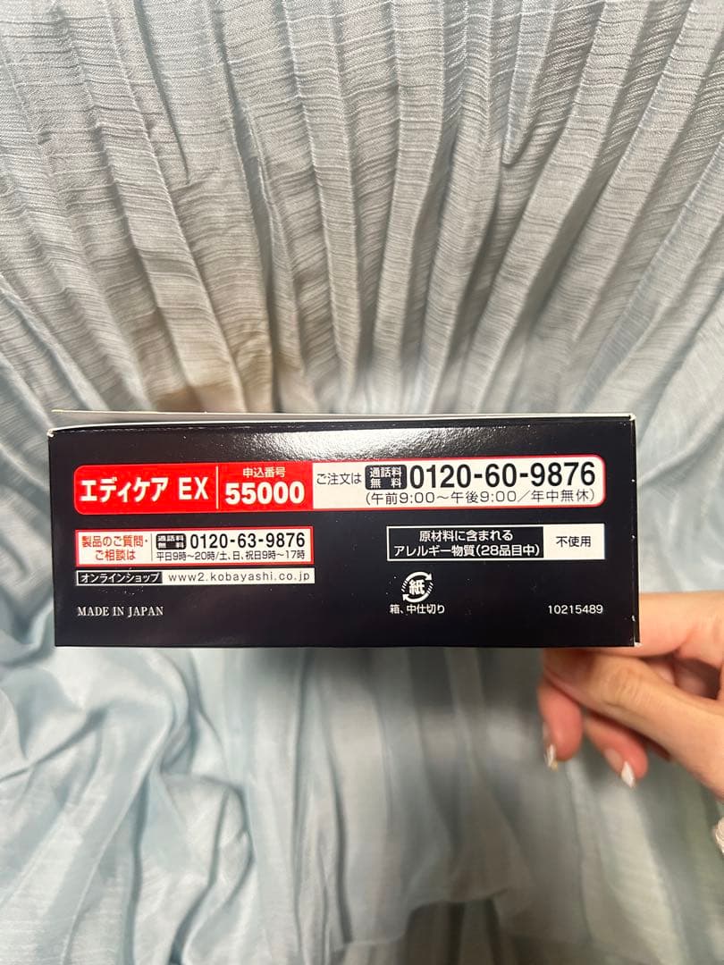 小林製薬　エディケアEX 180粒