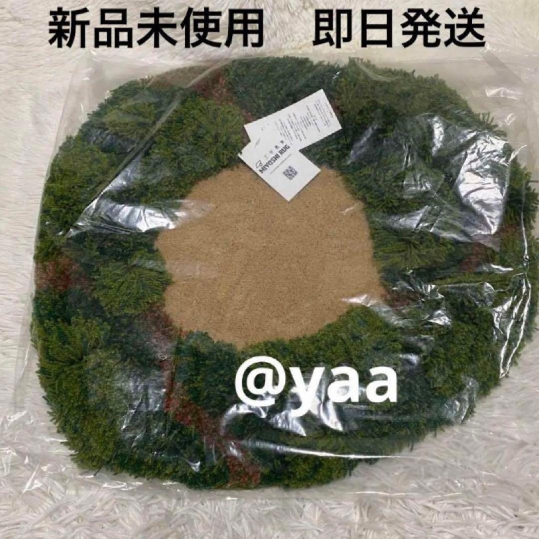 新品　SOLSO  × MIYOSHI RUG 三好ラグ ミヨシラグ