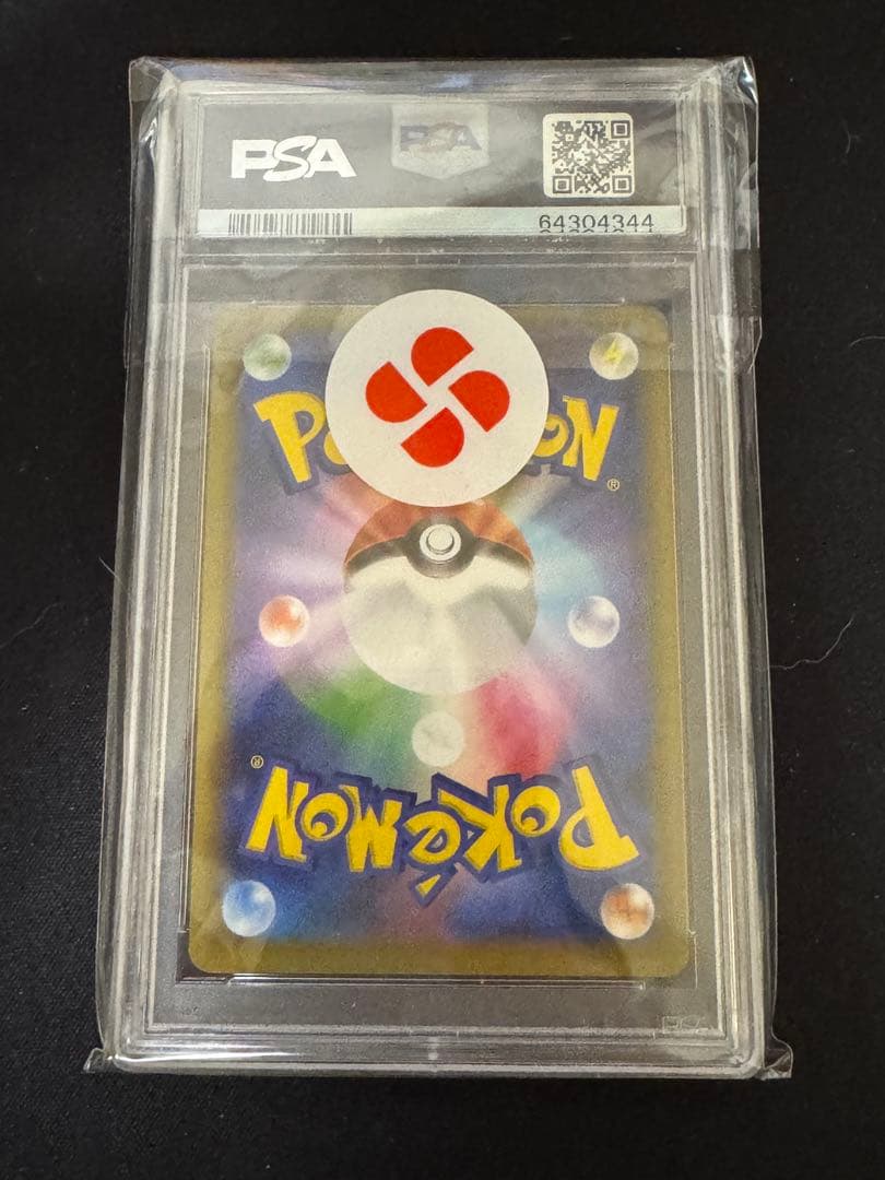 ポケカ プロモカードパック リザードン 25th psa10