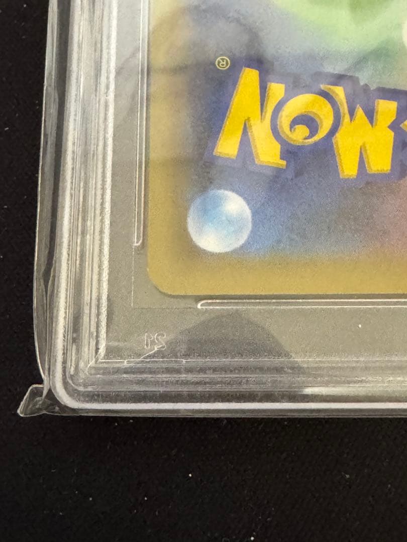 ポケカ プロモカードパック リザードン 25th psa10