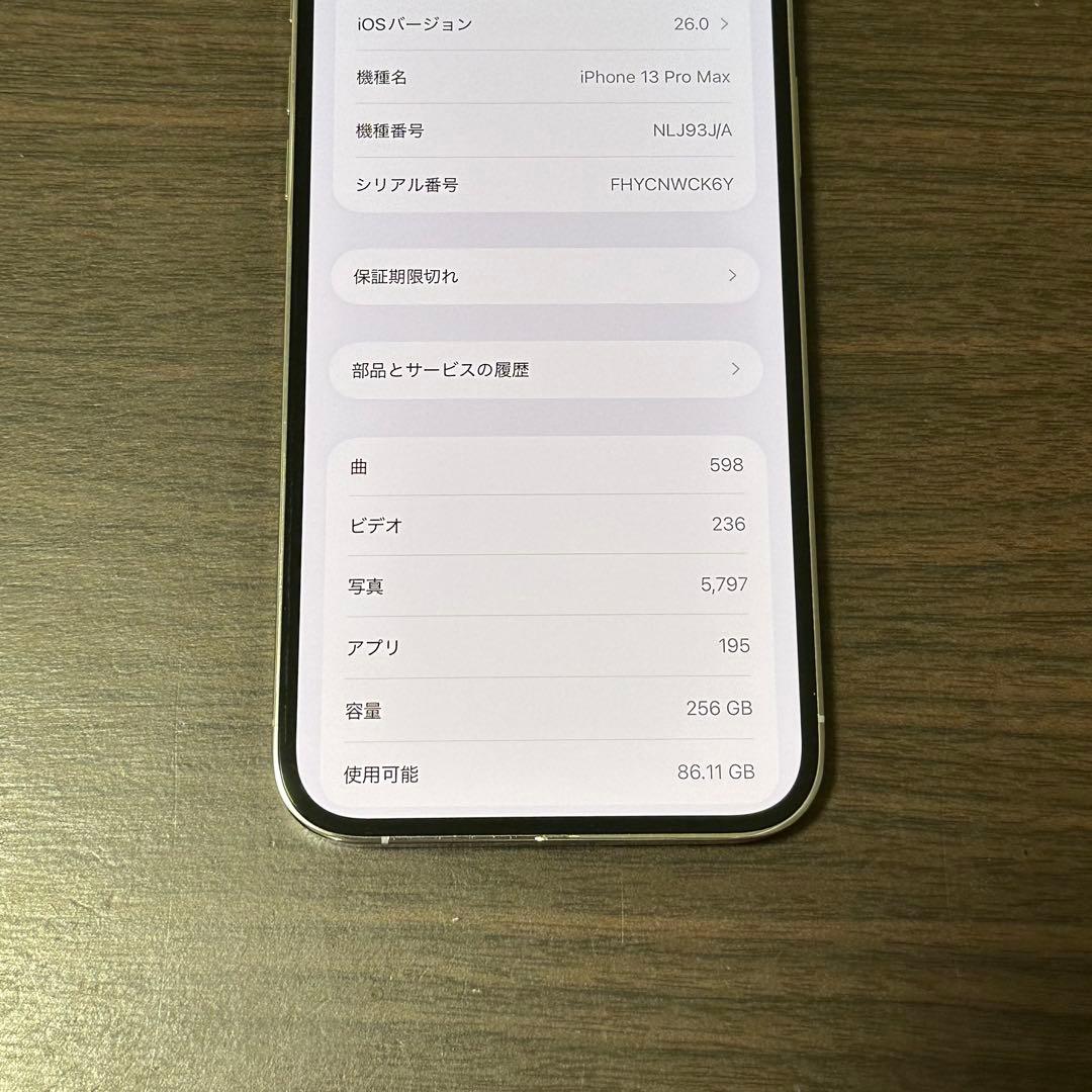 Apple iPhone 13 Pro Max シルバー 本体