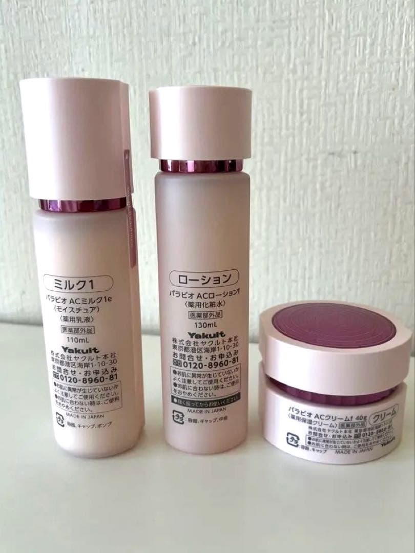 新品未使用 PARABIO AC 化粧水、乳液、クリーム3点セット
