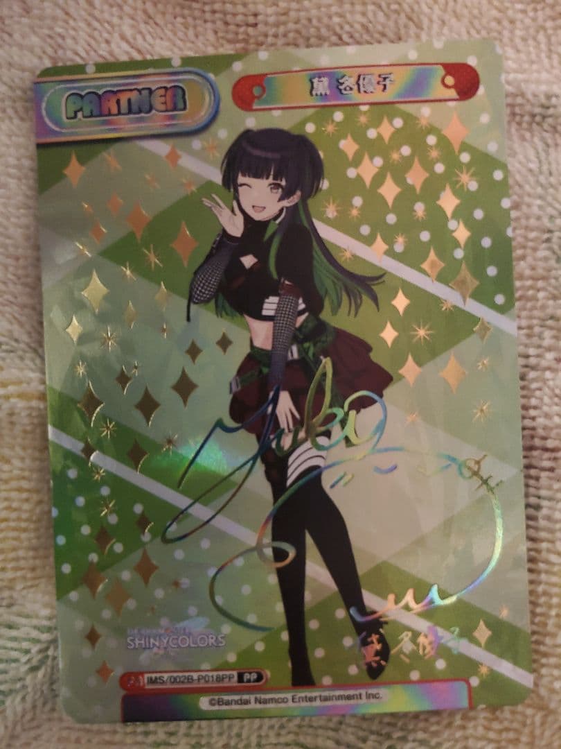 Reバース 黛冬優子 PP 3枚セット