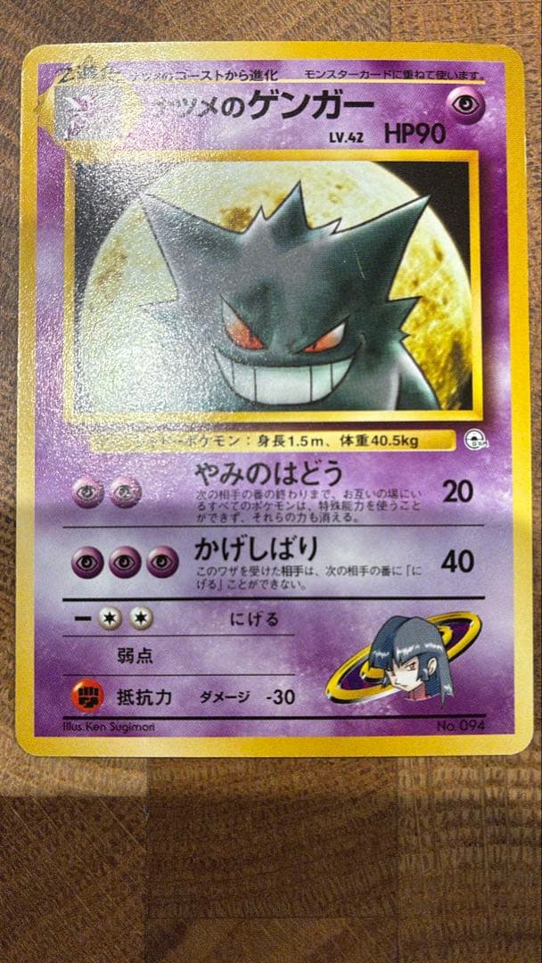 ナツメのゲンガー ポケモンカード デッキ 旧裏