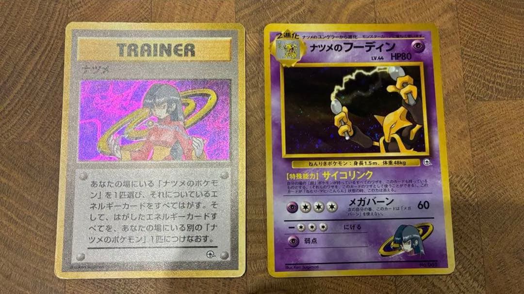 ナツメのゲンガー ポケモンカード デッキ 旧裏