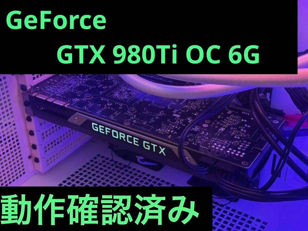 GeForce GTX 980Ti OC 6GB リファレンス