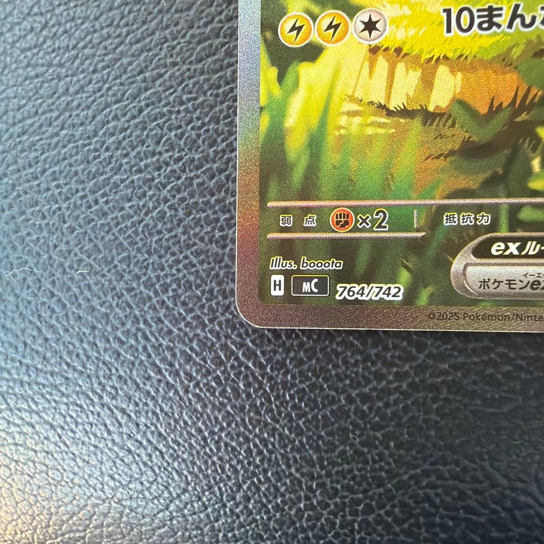 ポケモンカードゲーム スタートデッキ100 No.25 ピカチュウ