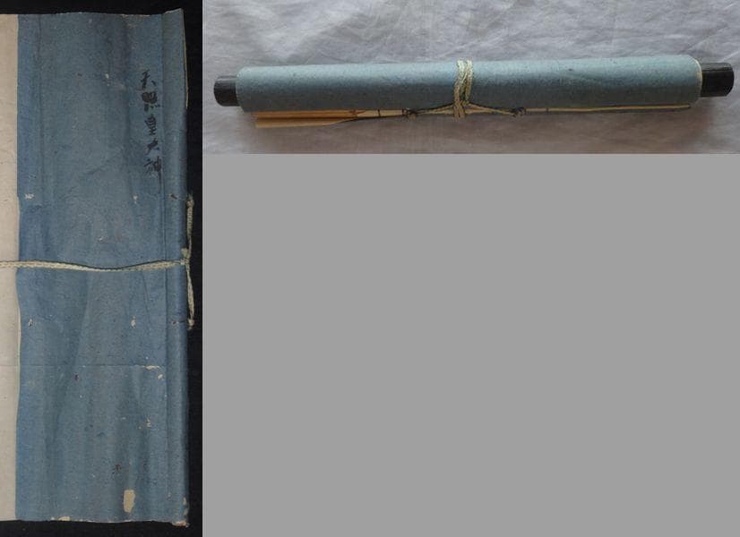 稀少 1890年 三社託宣図 神社 天照皇大神 八幡大神 春日大神 紙本 掛軸