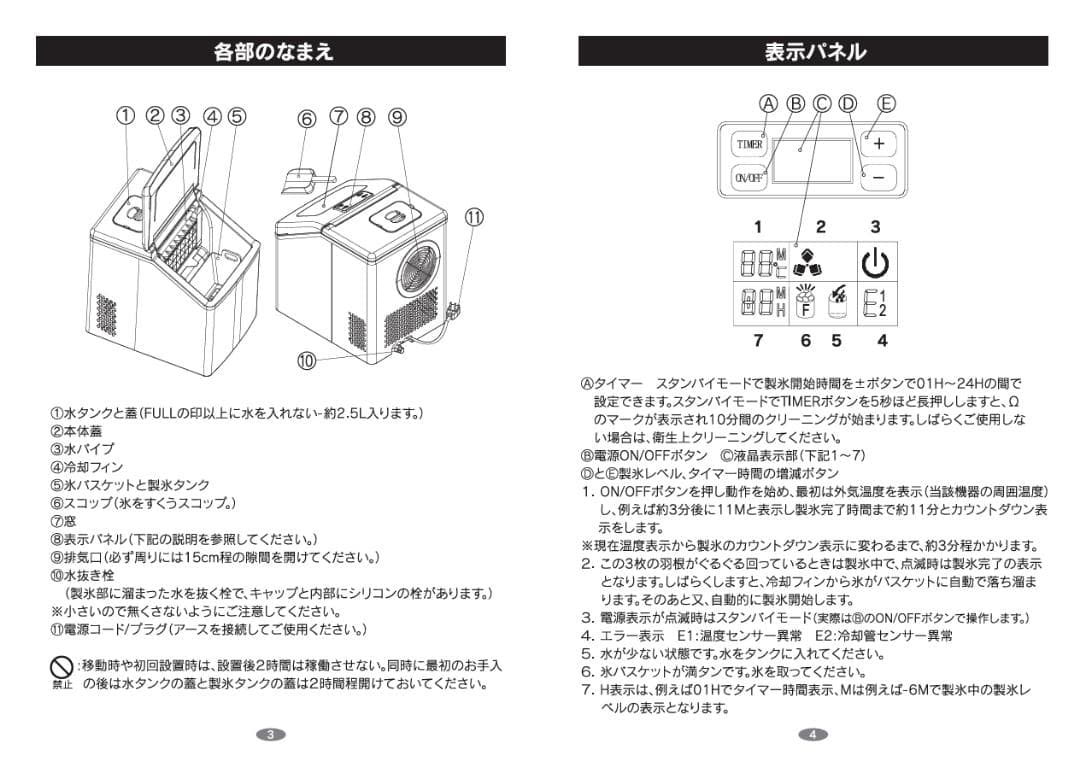 高速アイスメーカー　製氷機 家庭用 業務用 高速 自動製氷機 大容量 レジャー
