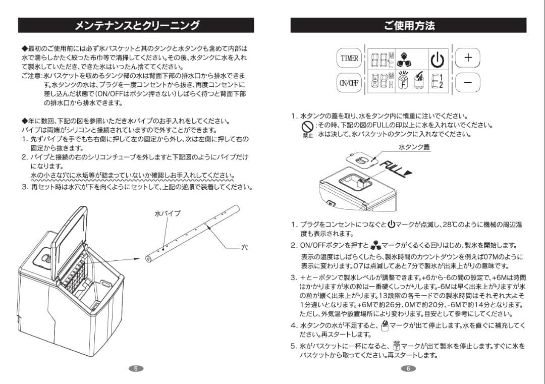 高速アイスメーカー　製氷機 家庭用 業務用 高速 自動製氷機 大容量 レジャー