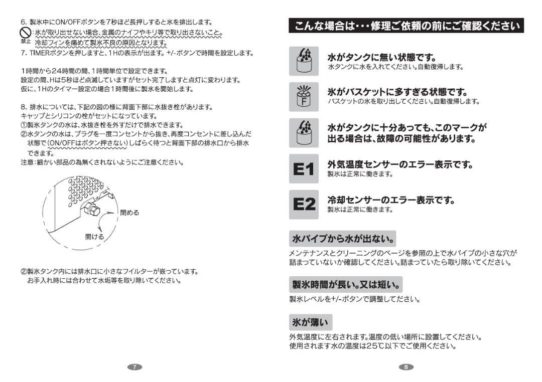高速アイスメーカー　製氷機 家庭用 業務用 高速 自動製氷機 大容量 レジャー