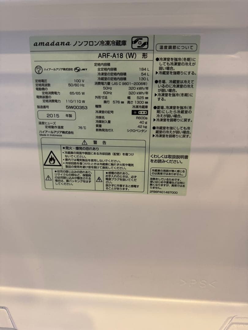 amadana ハイアール 冷凍冷蔵庫