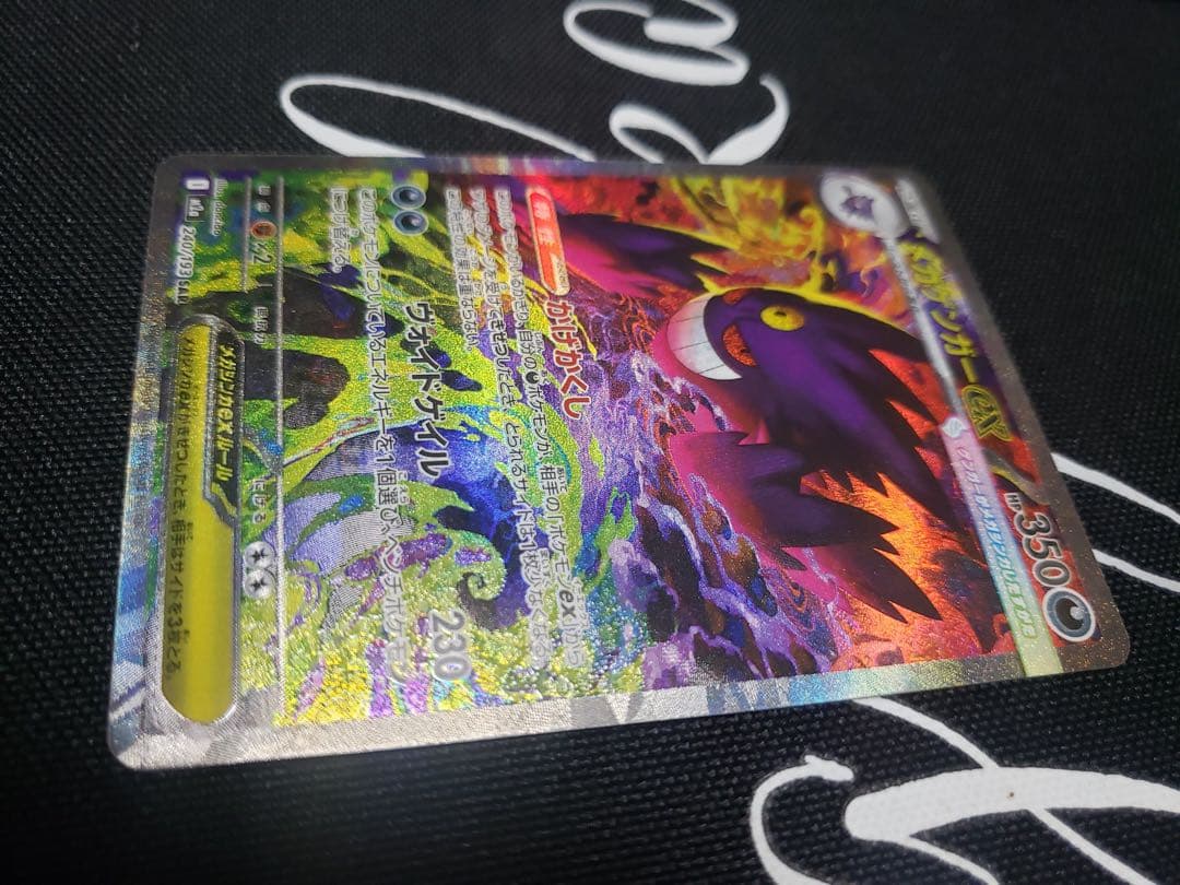 ポケモンカード メガドリームex メガゲンガーex SAR