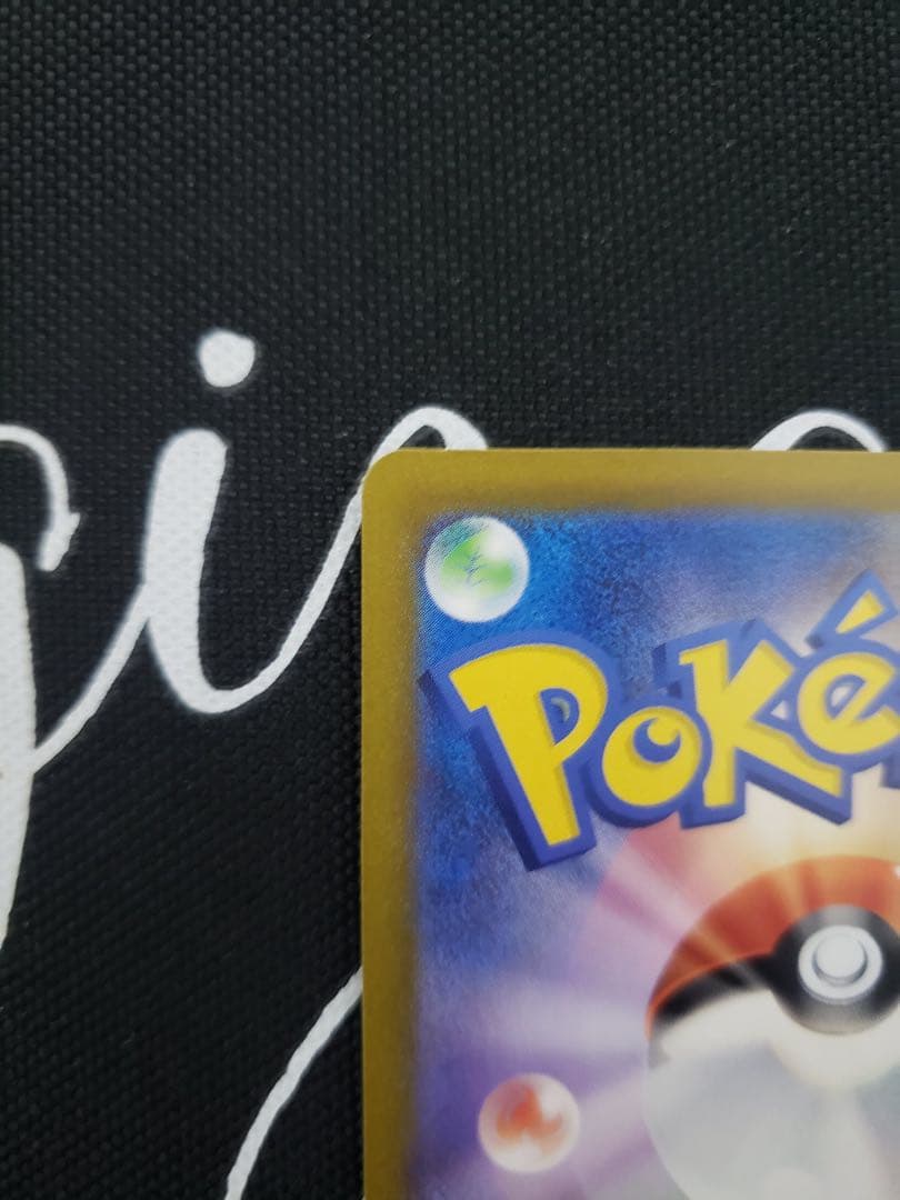 ポケモンカード メガドリームex メガゲンガーex SAR