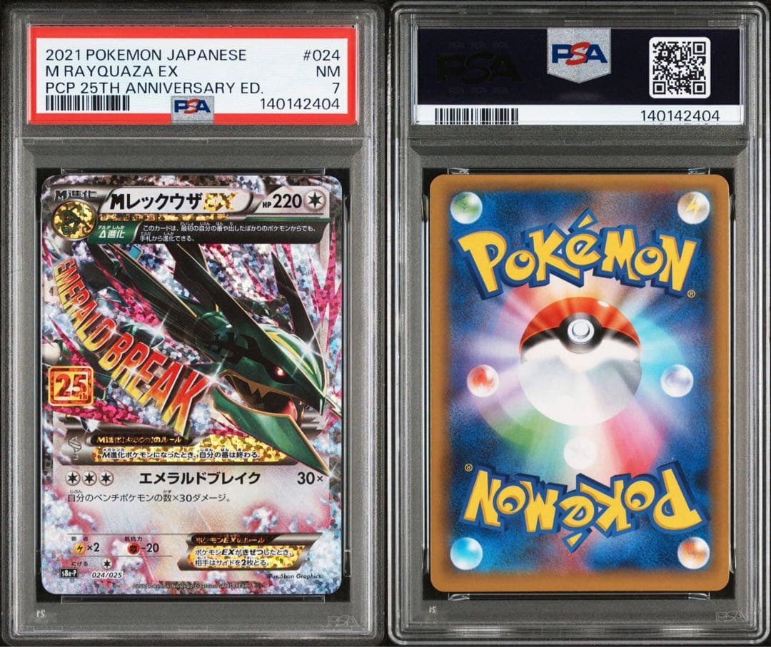 【PSA7】MレックウザEX 25th 024/025