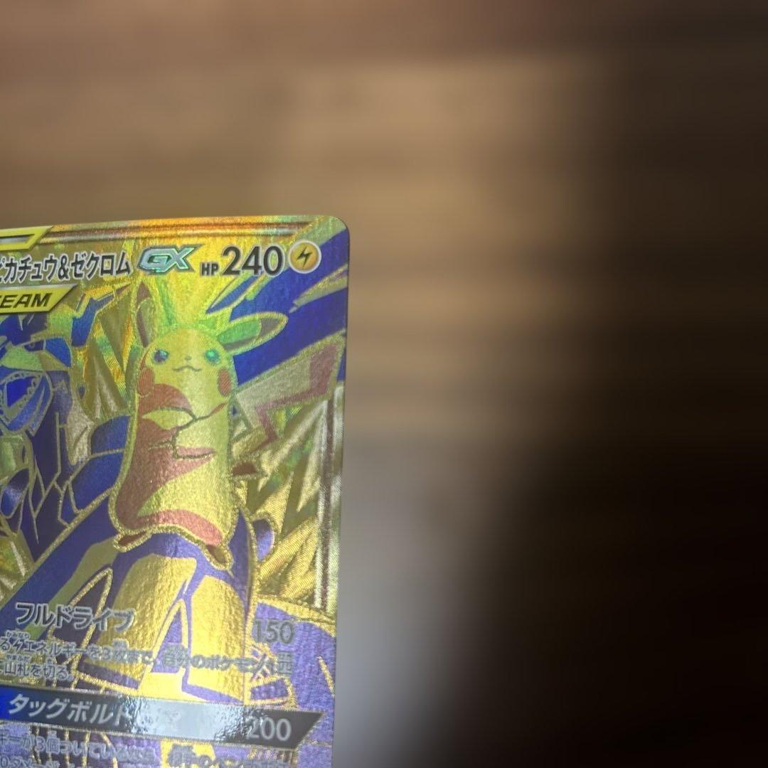 ピカチュウ&ゼクロムGX UR SM12a TAG TEAM GX