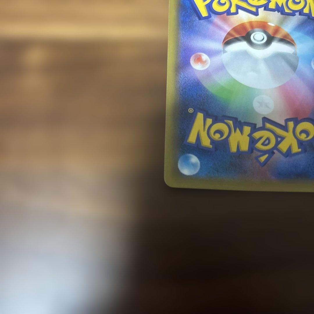 ピカチュウ&ゼクロムGX UR SM12a TAG TEAM GX