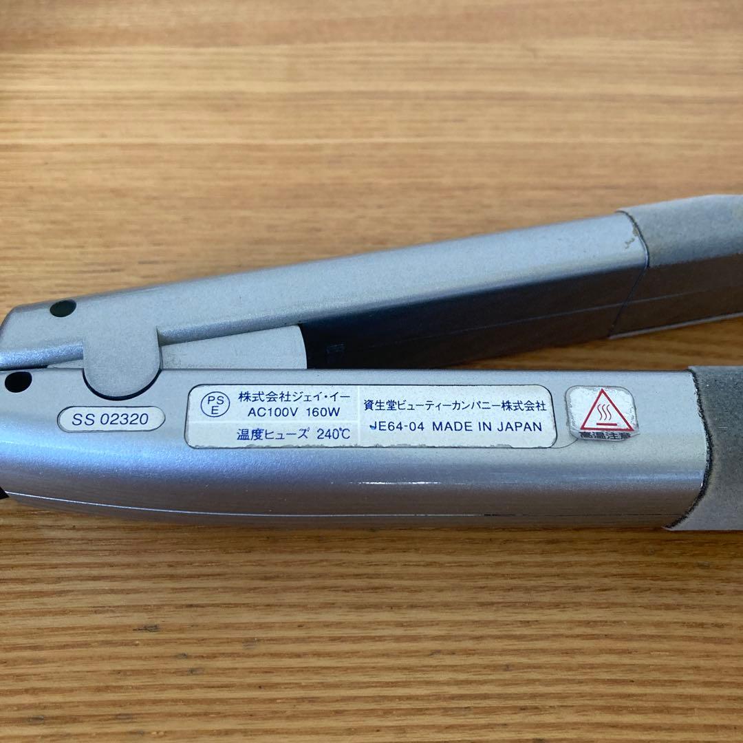 SHISEIDO ストレートアイロン