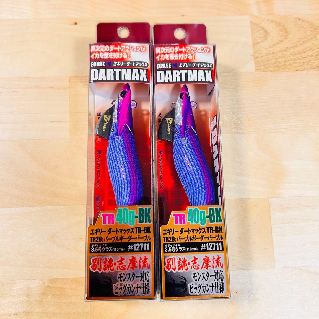 ダートマックス TR 40g-BK TR29 パープルボーダーパープル 2本