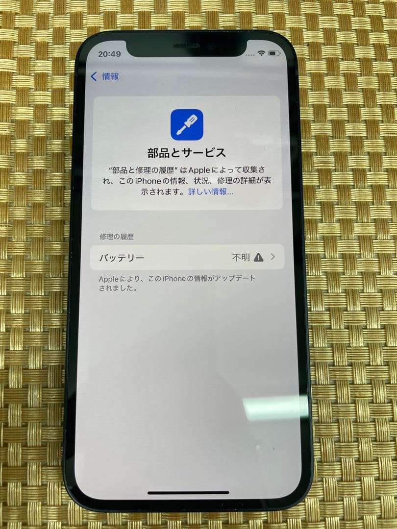 iPhone 12 mini 64 GBブラックSIMフリー【4150】