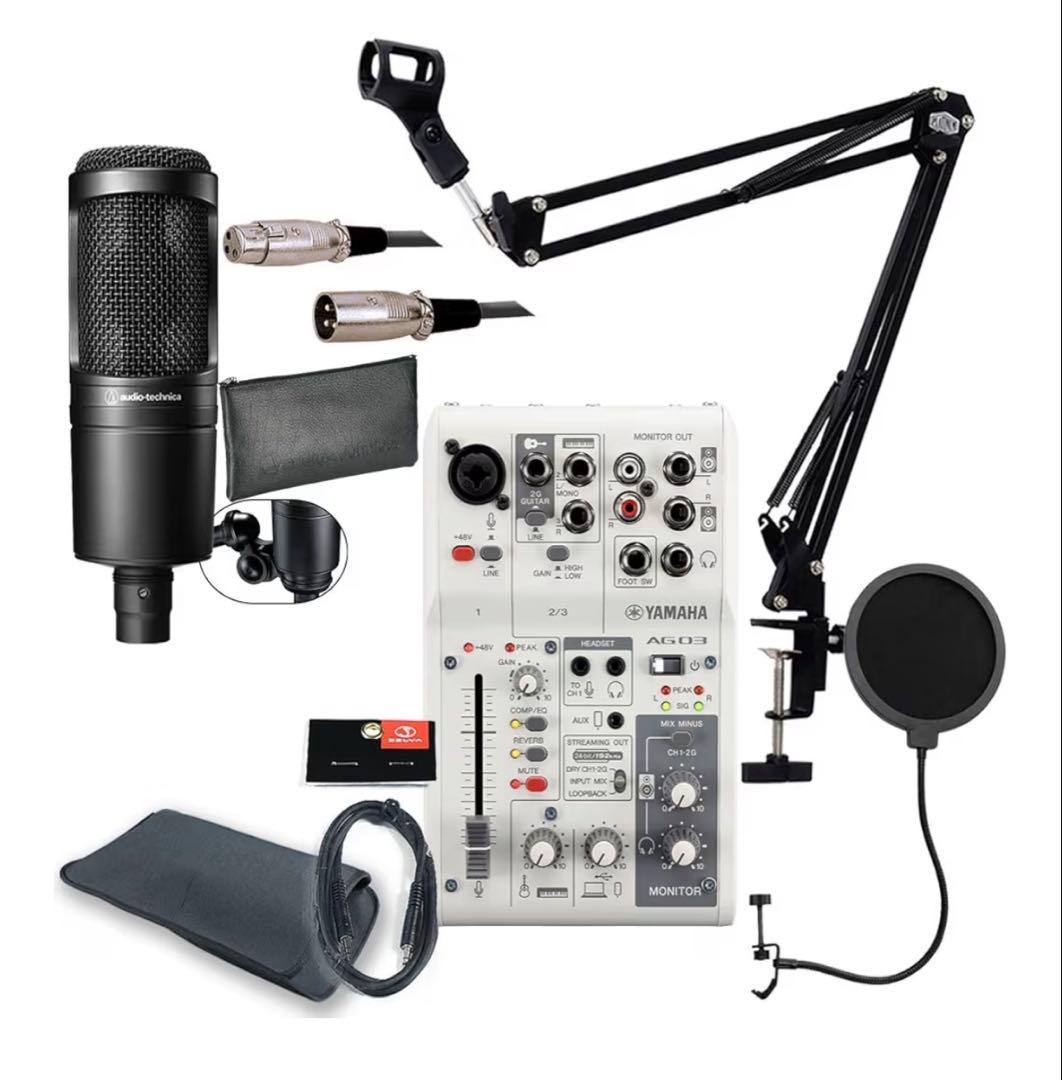 Yamaha AG03オーディオインターフェイスセット