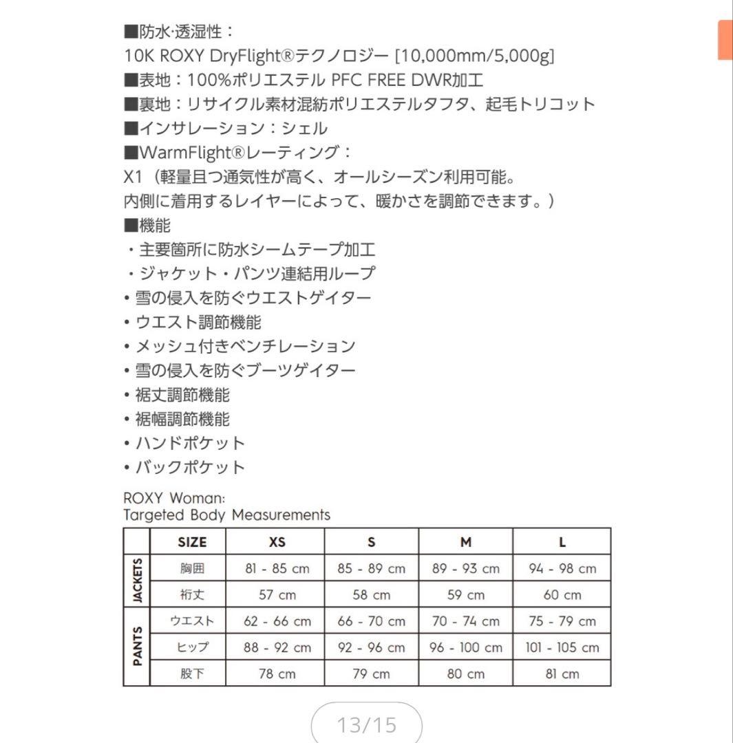 新品　ROXY 10K HOLIC NP PT スノーボードパンツ