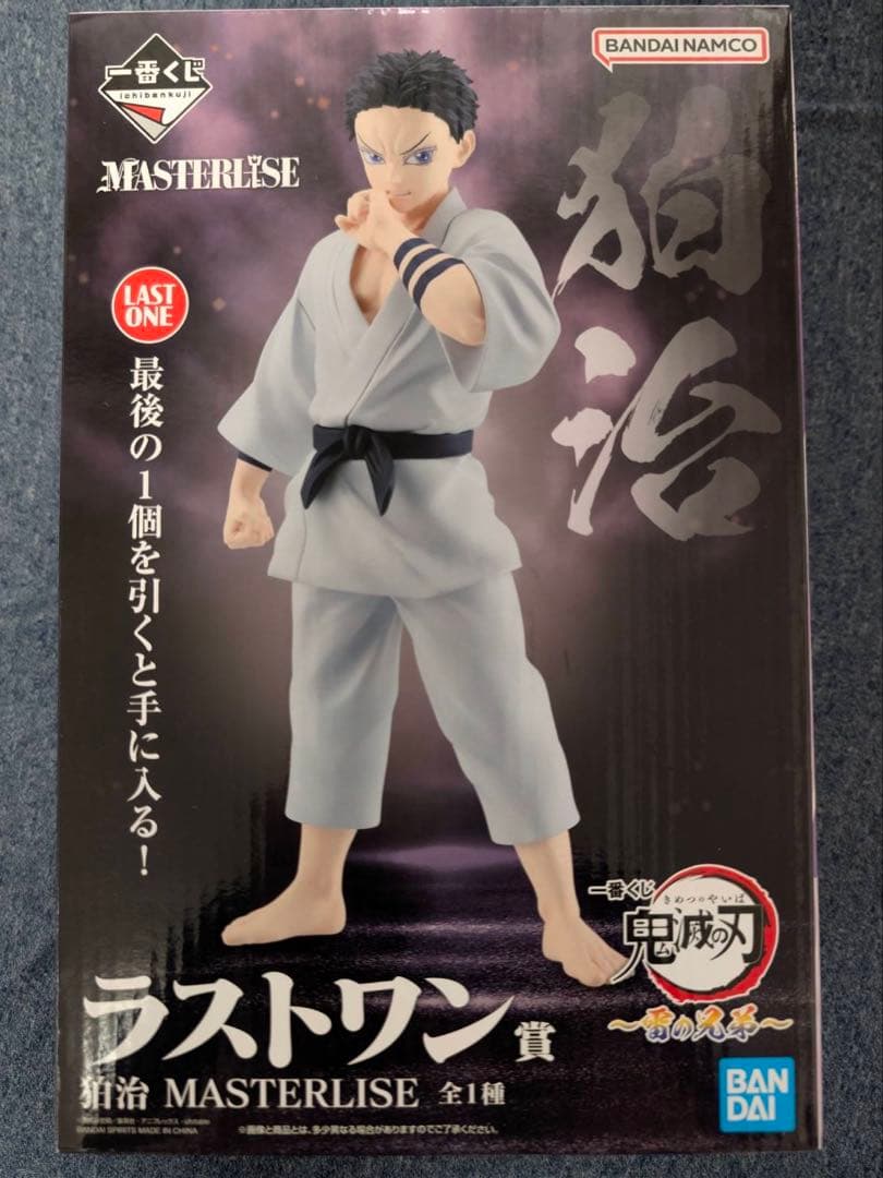 鬼滅の刃一番くじ ラストワン賞 狛治フィギュア＋‼️おまけつき‼️