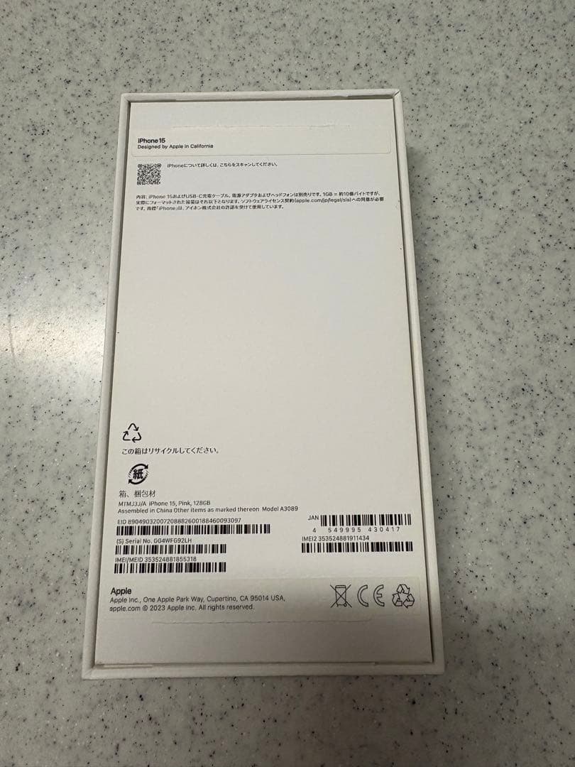 iPhone15 ピンク SIMフリー バッテリー95%