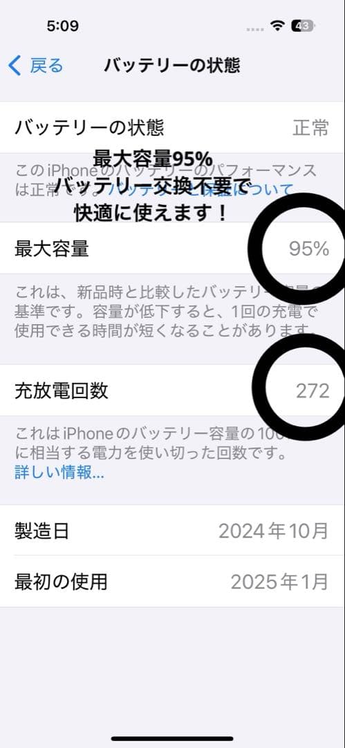 iPhone15 ピンク SIMフリー バッテリー95%