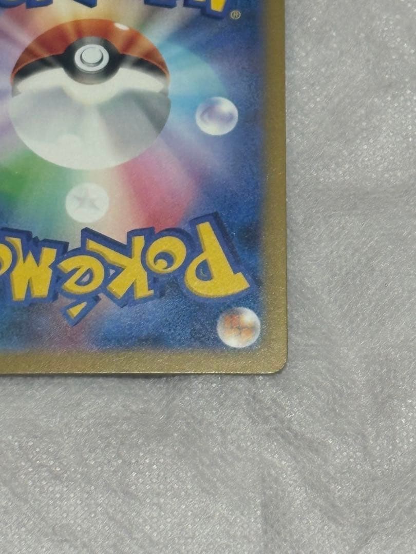 ロケット団のミュウツーEXSAR 237/193エリカsr招待2枚190/173