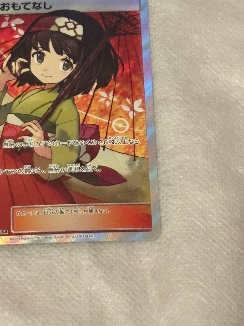 ロケット団のミュウツーEXSAR 237/193エリカsr招待2枚190/173