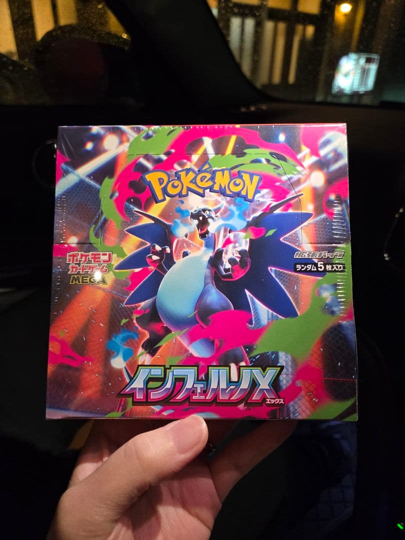 ポケモンカード インフェルノX シュリンク付 未開封BOX