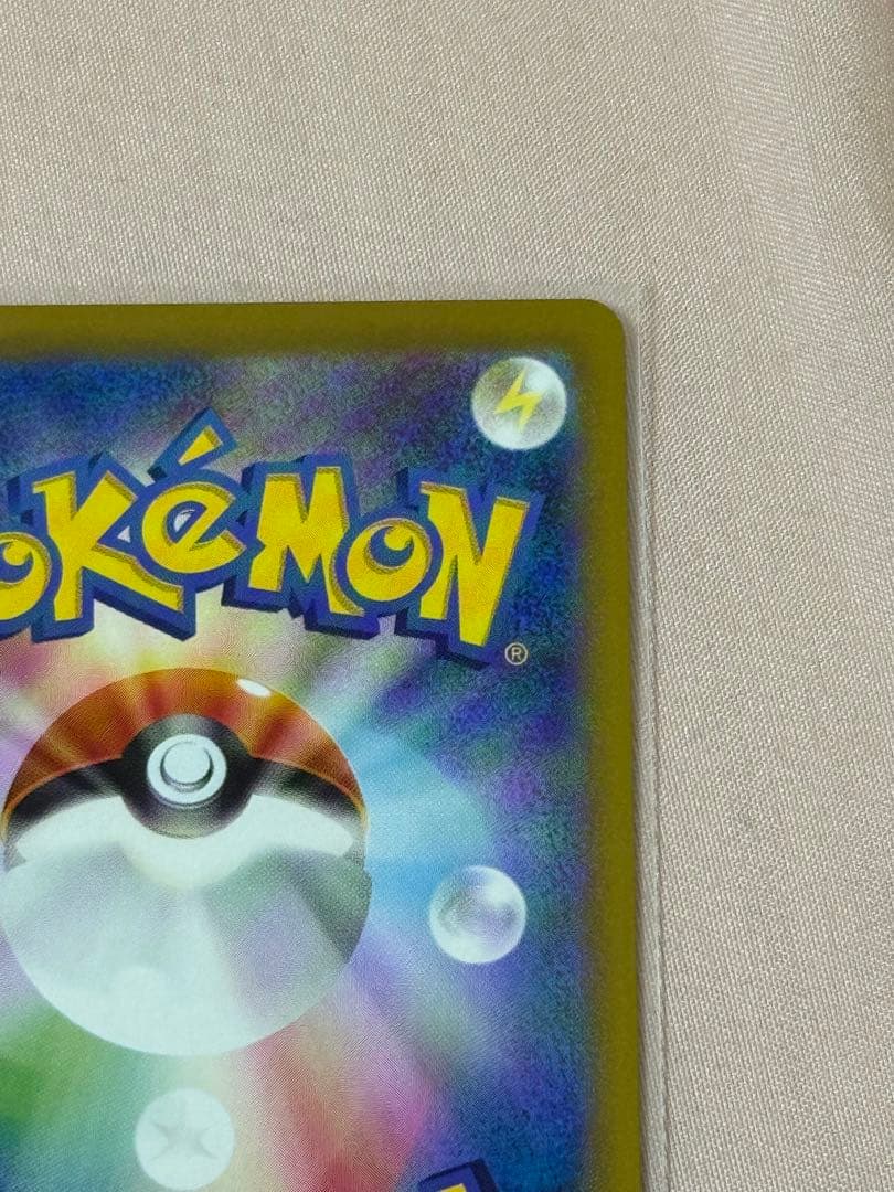 メガリザードンX ex SAR