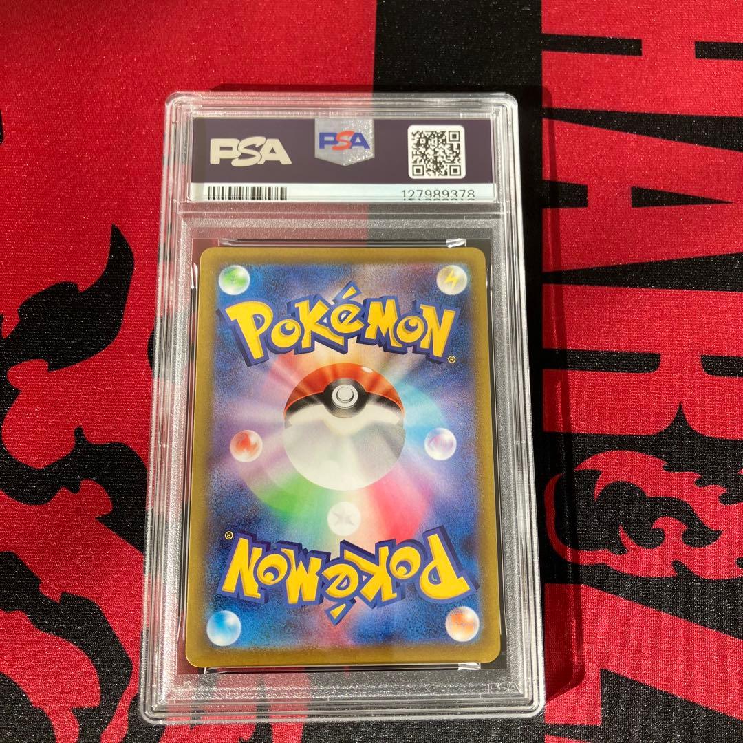 ポケカ　ピカチュウ　 CHR 073/071 PSA10　ヒカリ