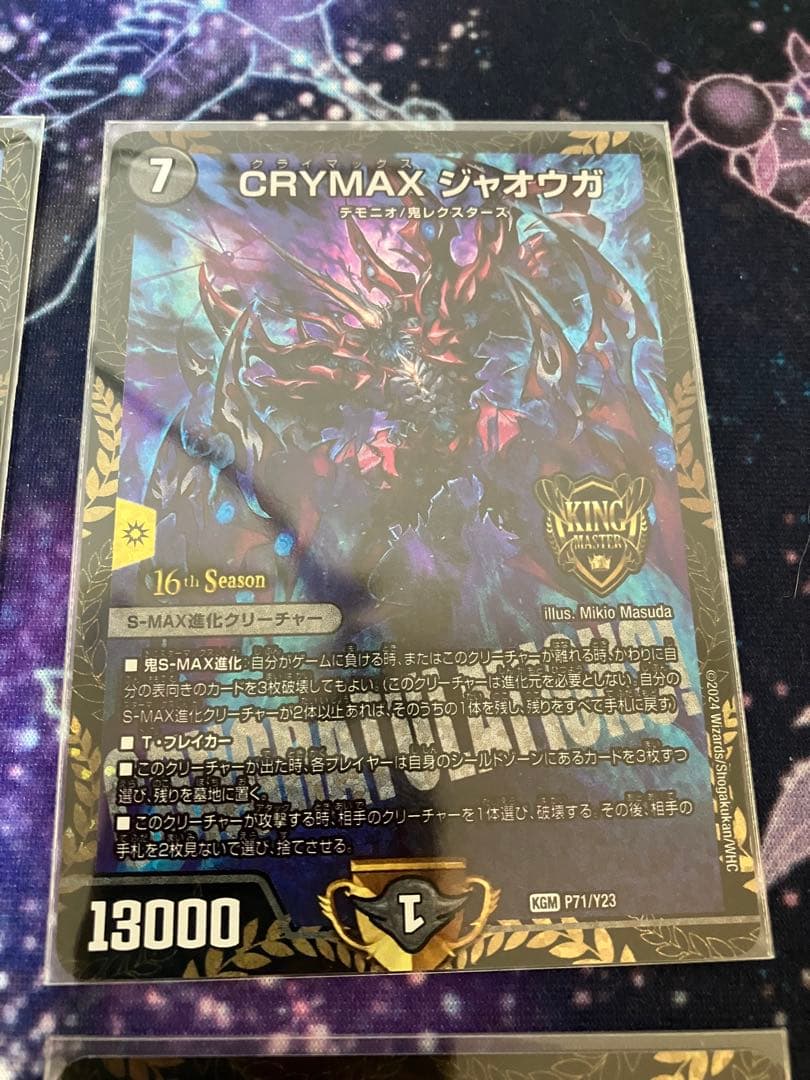 CRYMAXジャオウガ csプロモ 4枚 クライマックスジャオウガ