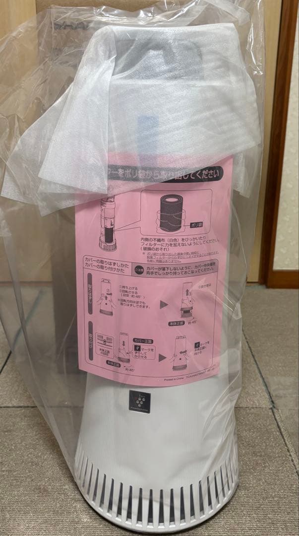 【SHARP 脱臭機 プラズマクラスター搭載 2025年製 新品未使用 ホワイト