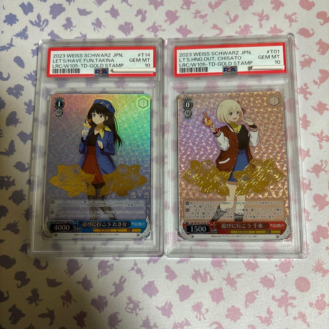 遊びに行こう　たきな　千束　PSA10 SP リコリコ　リコリスリコイル